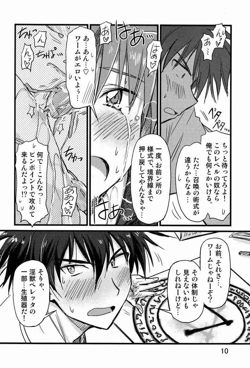 Mugen Haruka (Ginryuu Shobou) – Abunai ☆ Shoukan Mahou_9