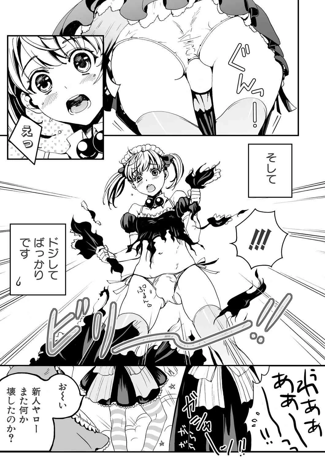 [にくぎゅう] 男の娘はご奉仕Chu☆ [DL版]_4