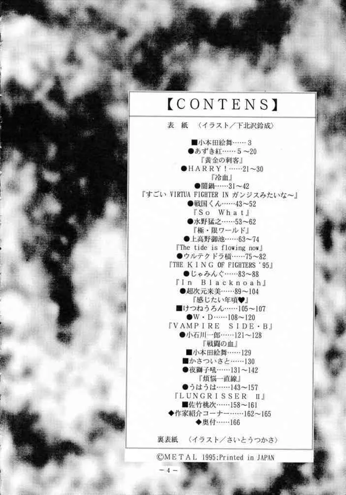 [METAL (よろず)] MODEL SPECIAL 3 (よろず)_3