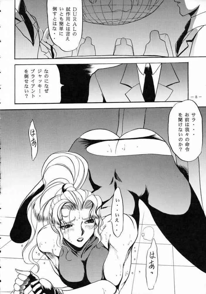 [METAL (よろず)] MODEL SPECIAL 3 (よろず)_7