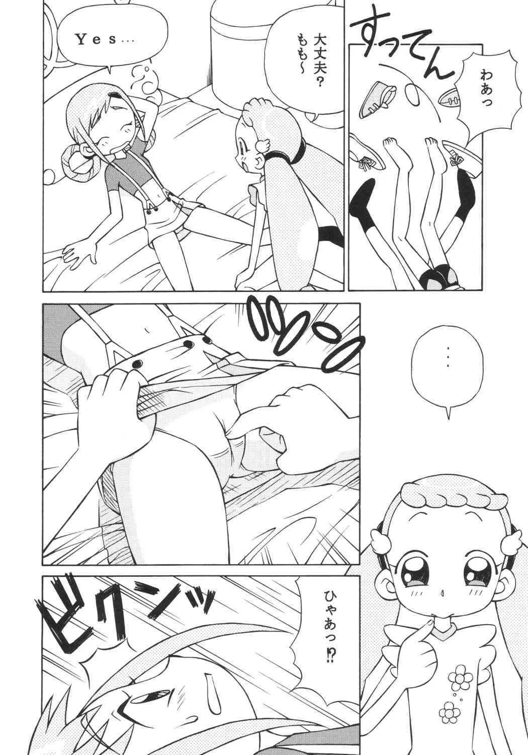 (C63) [スタジオ・ワラビー (スパークうたまろ)] ドキドキどれみ (おジャ魔女どれみ)_7