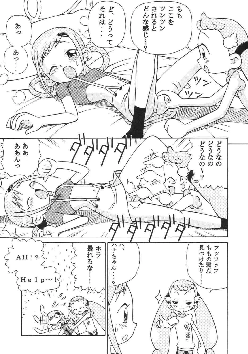 (C63) [スタジオ・ワラビー (スパークうたまろ)] ドキドキどれみ (おジャ魔女どれみ)_8