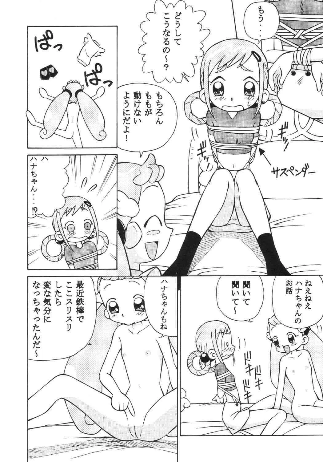 (C63) [スタジオ・ワラビー (スパークうたまろ)] ドキドキどれみ (おジャ魔女どれみ)_9