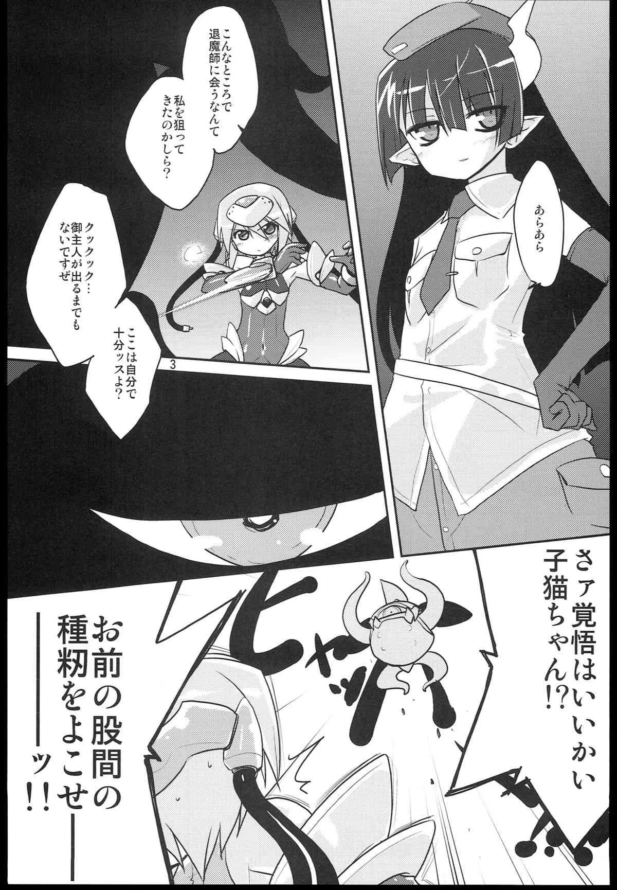 (C79) [(有)化野水産 (いっしたいら)] MR.UNDERDOG_3