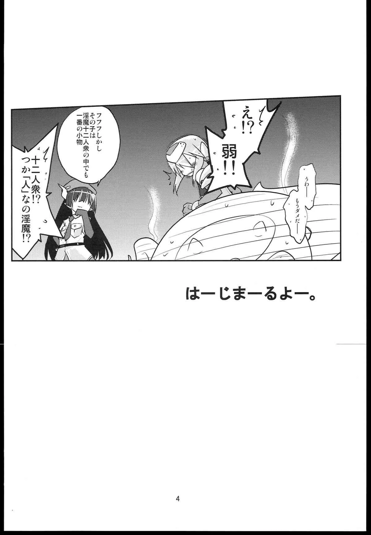 (C79) [(有)化野水産 (いっしたいら)] MR.UNDERDOG_4