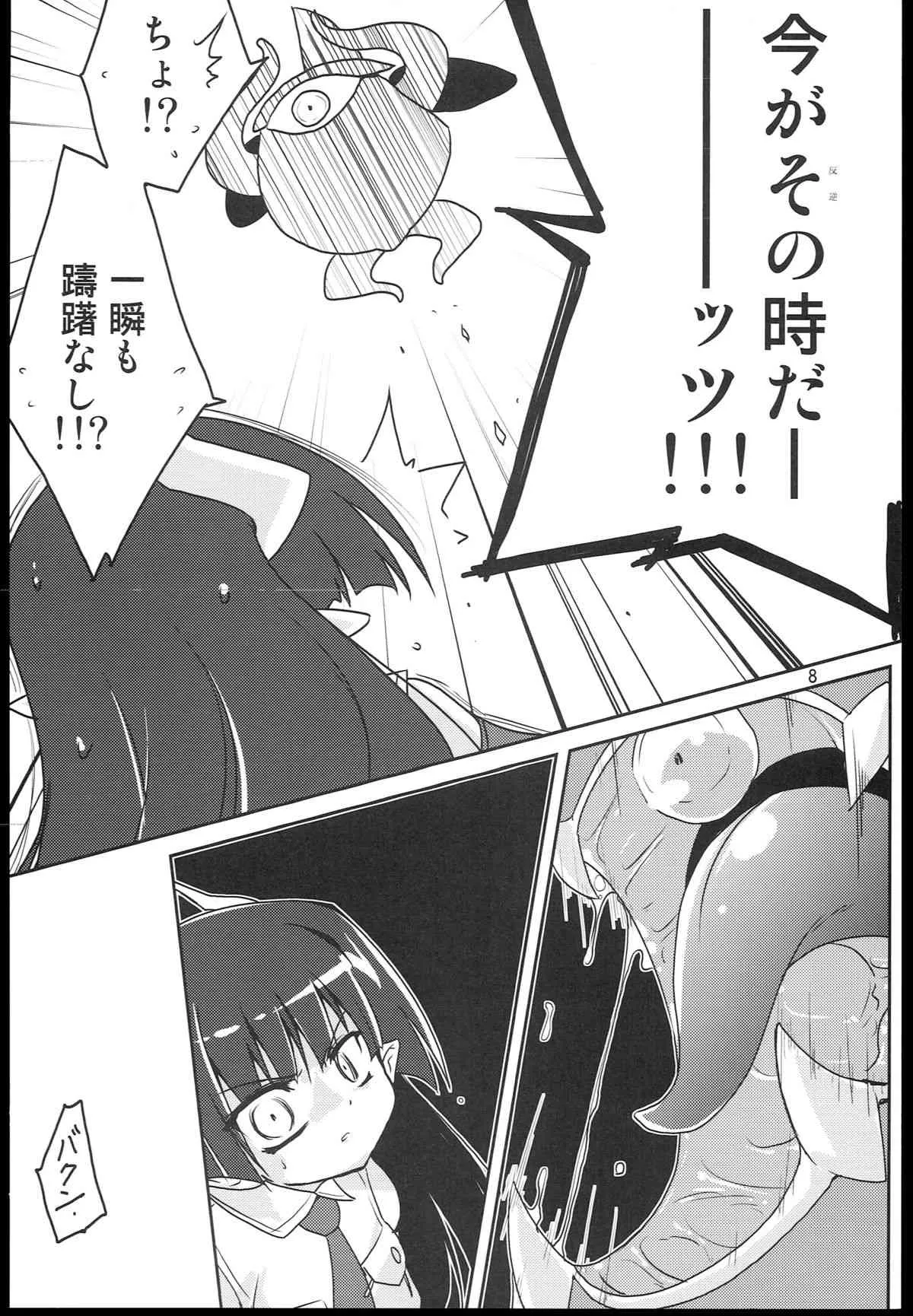 (C79) [(有)化野水産 (いっしたいら)] MR.UNDERDOG_8