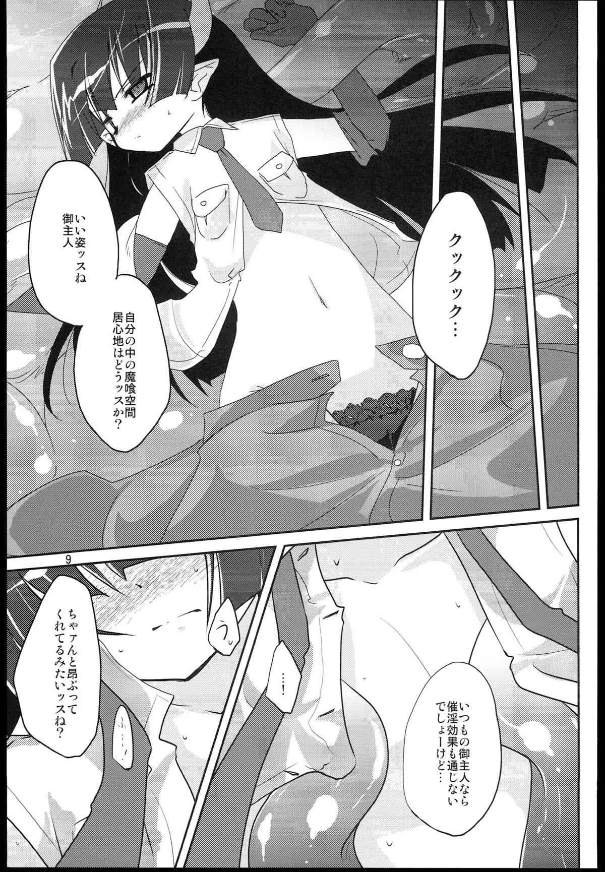 (C79) [(有)化野水産 (いっしたいら)] MR.UNDERDOG_9