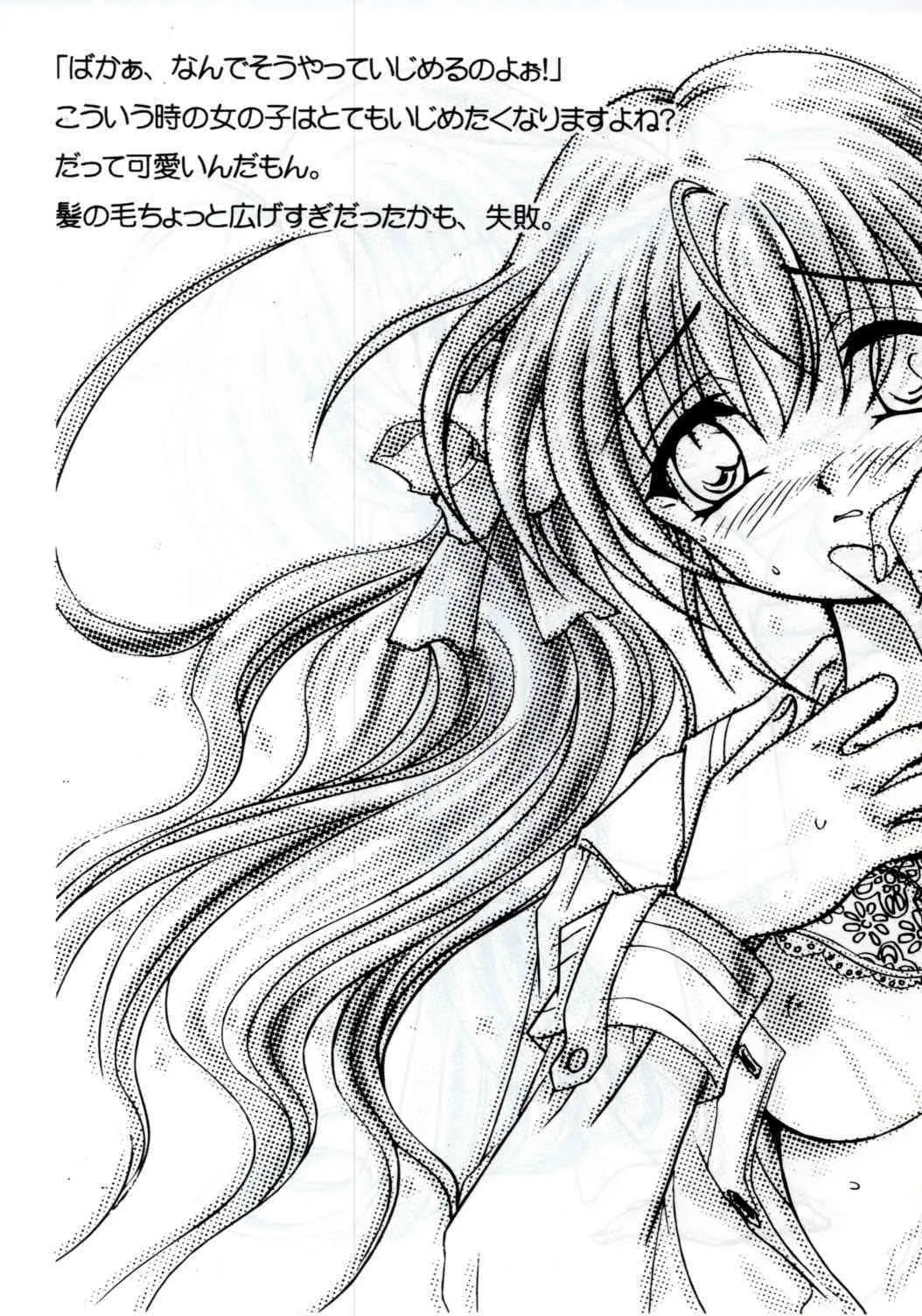 (Cレヴォ29) [わつき屋 (わつき彩雲)] なななのな (ONE ～輝く季節へ～)_10