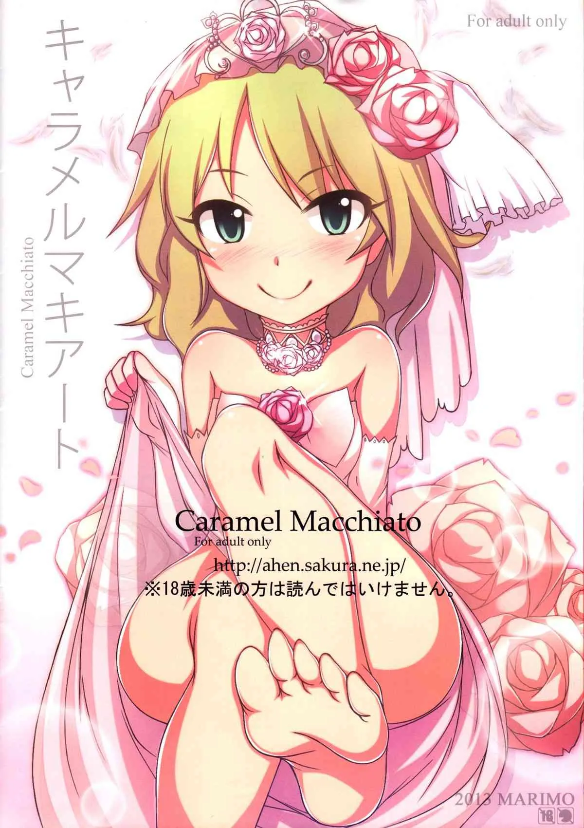 (C85) [MARIMO (AHEN)] Caramel Macchiato (アイドルマスター シンデレラガールズ)_9
