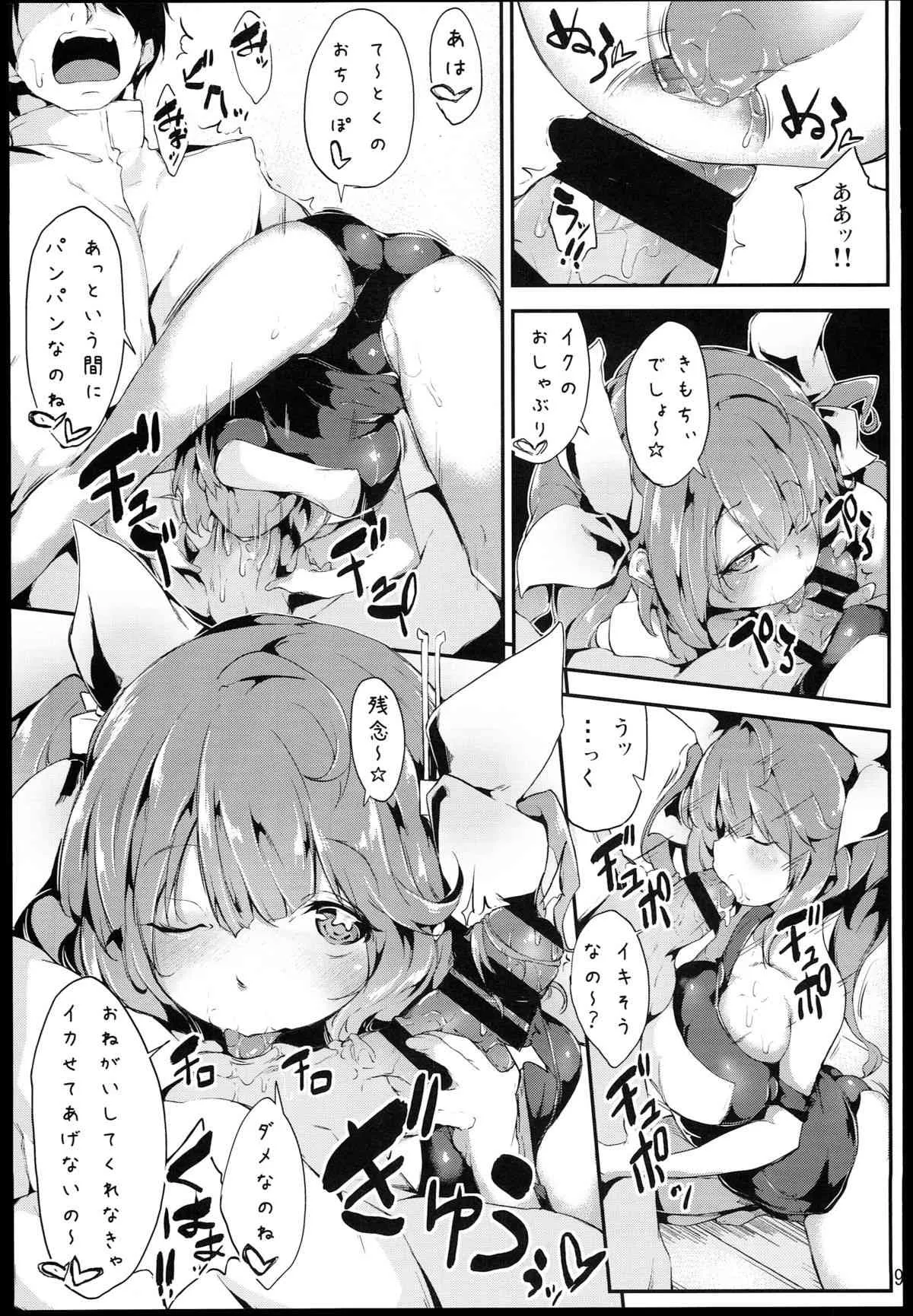 [D2 Algorithm (六壱)] ごほうびたっぷりごちそうさま!!なの☆ (艦隊これくしょん -艦これ-)_5