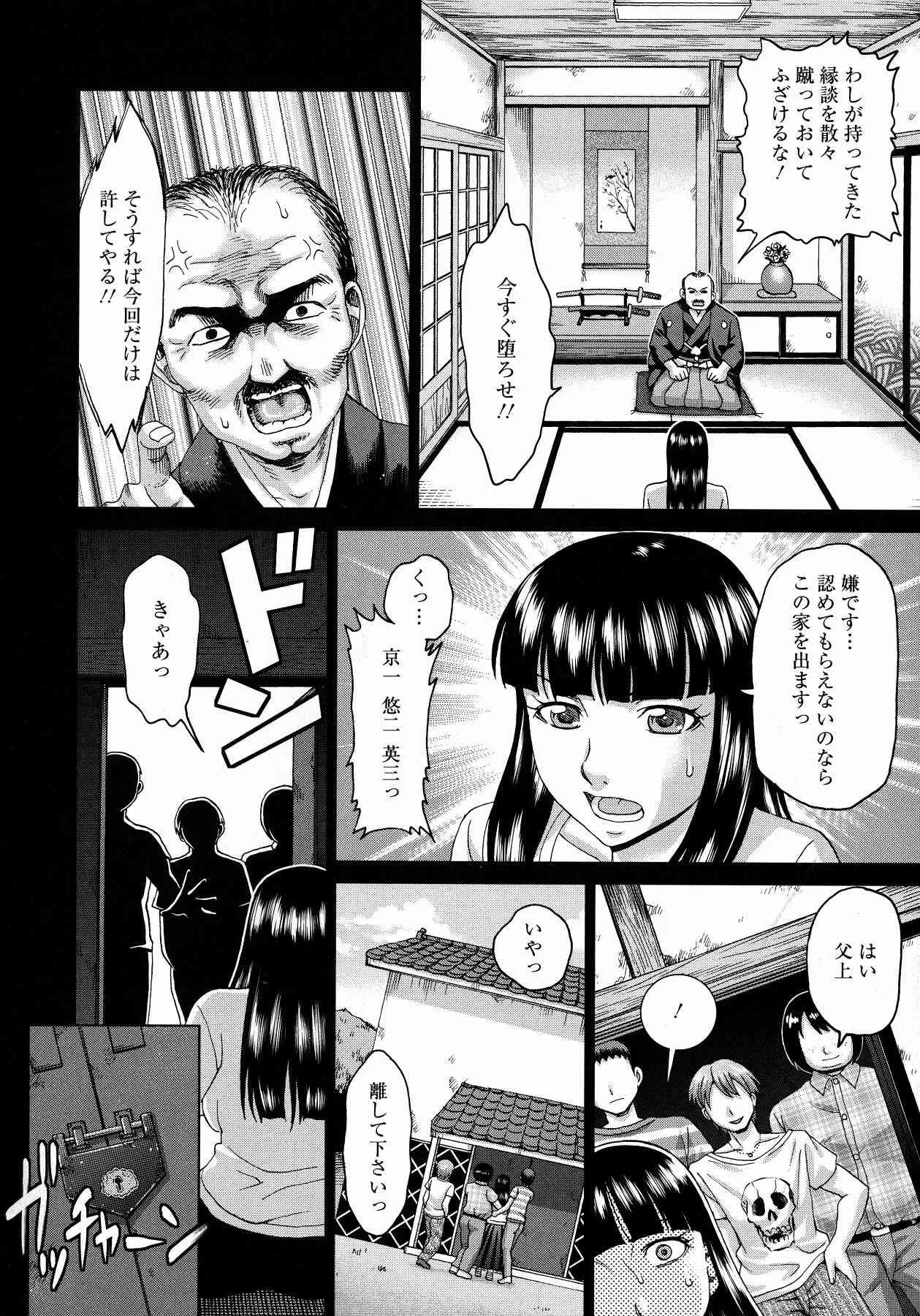 [白石 なぎさ] ボテ腹玩具_10