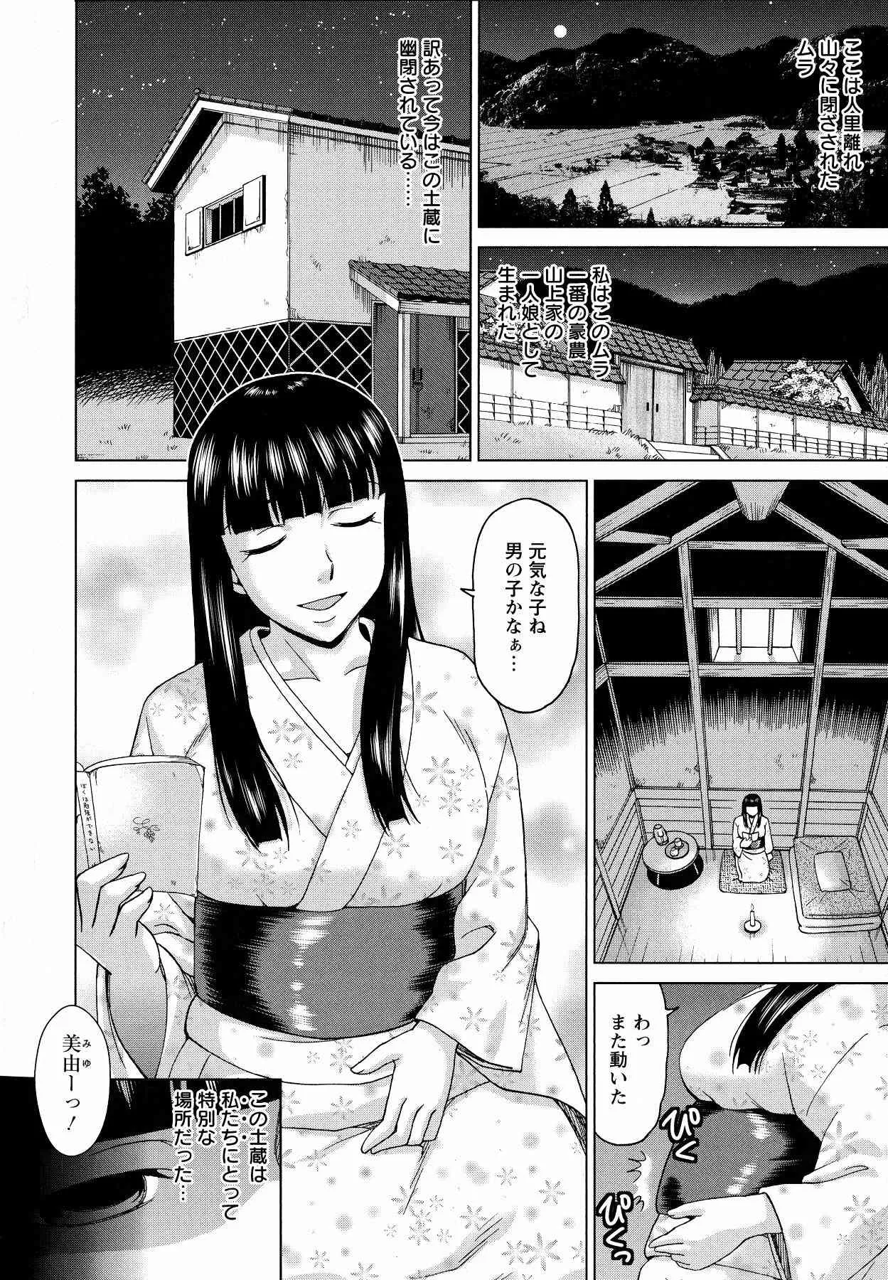 [白石 なぎさ] ボテ腹玩具_6