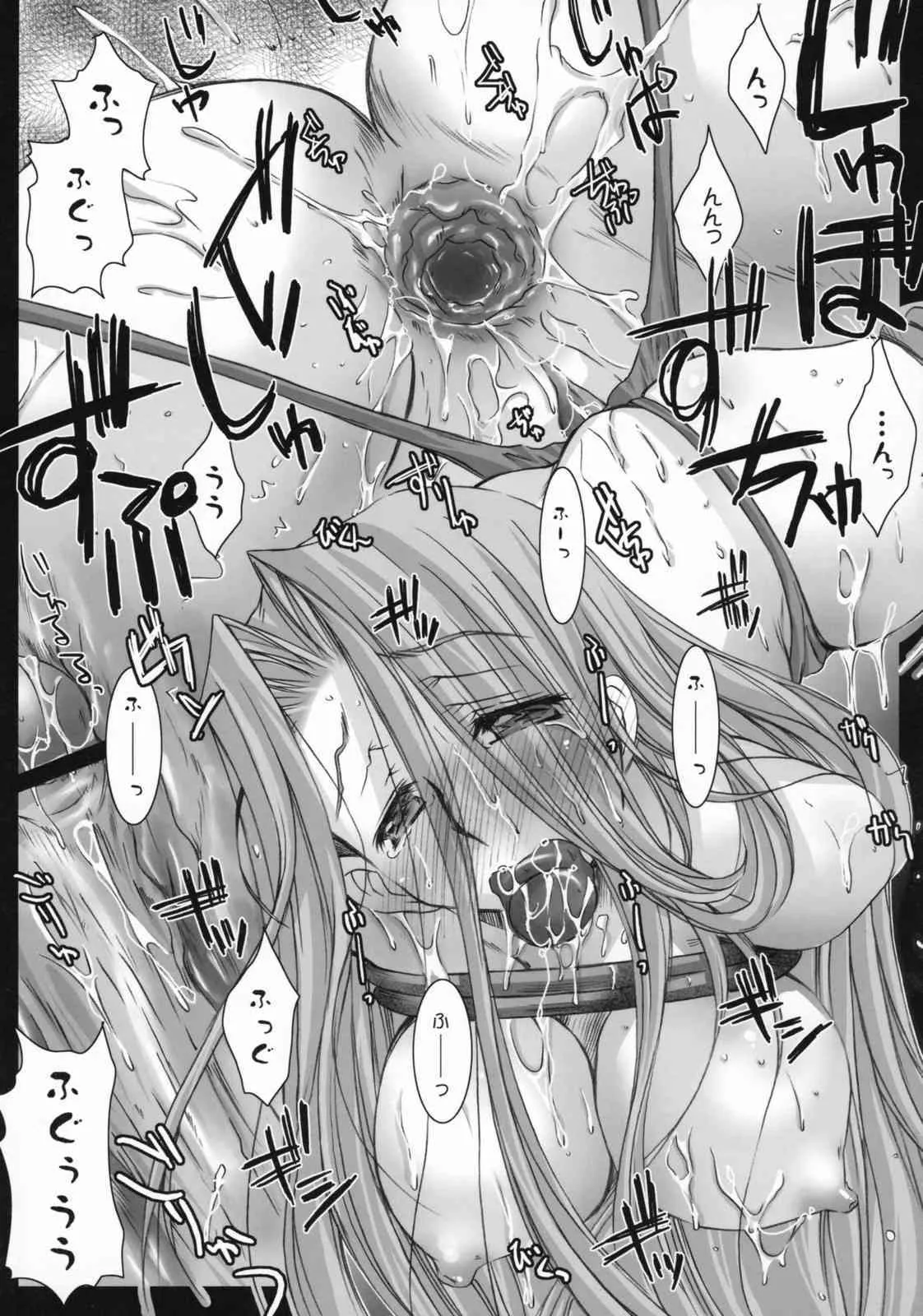 (C73)[怪奇日蝕 (綾野なおと)] R.O.D 4 -Rider or Die- (Fate/hollow ataraxia)_4
