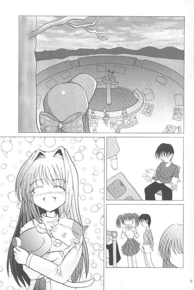 [不透明Z] 魔法少女パステルしおり (カノン)_4