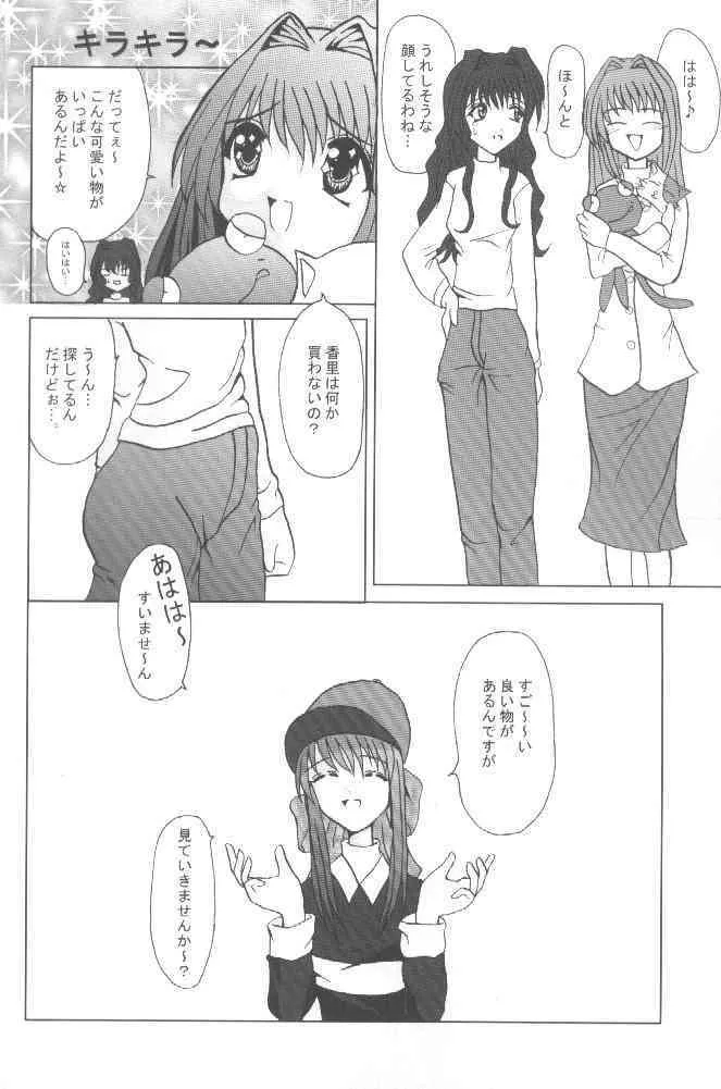 [不透明Z] 魔法少女パステルしおり (カノン)_5