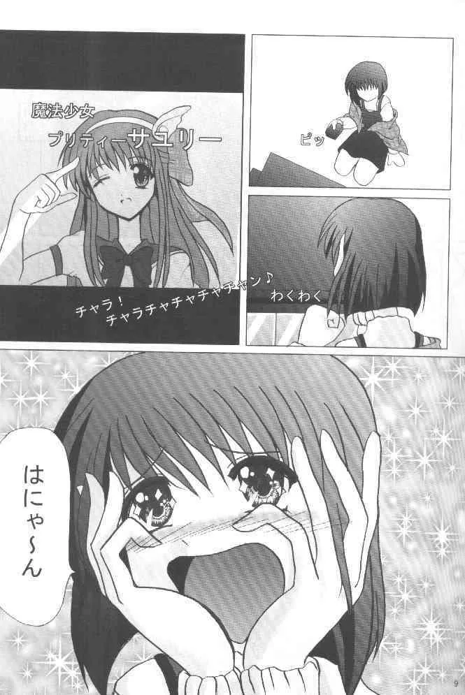[不透明Z] 魔法少女パステルしおり (カノン)_8