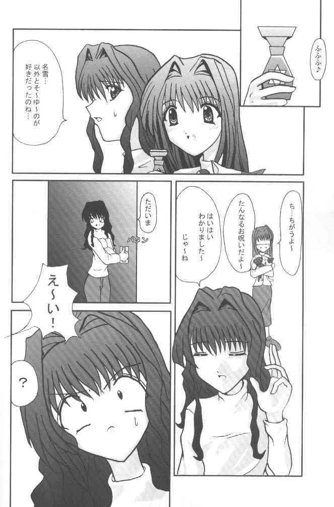 [不透明Z] 魔法少女パステルしおり (カノン)_9
