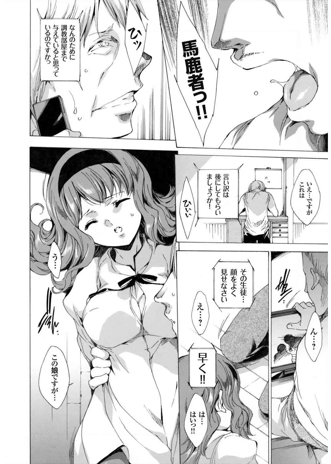 コミックグレープ Vol.6 [DL版]_4