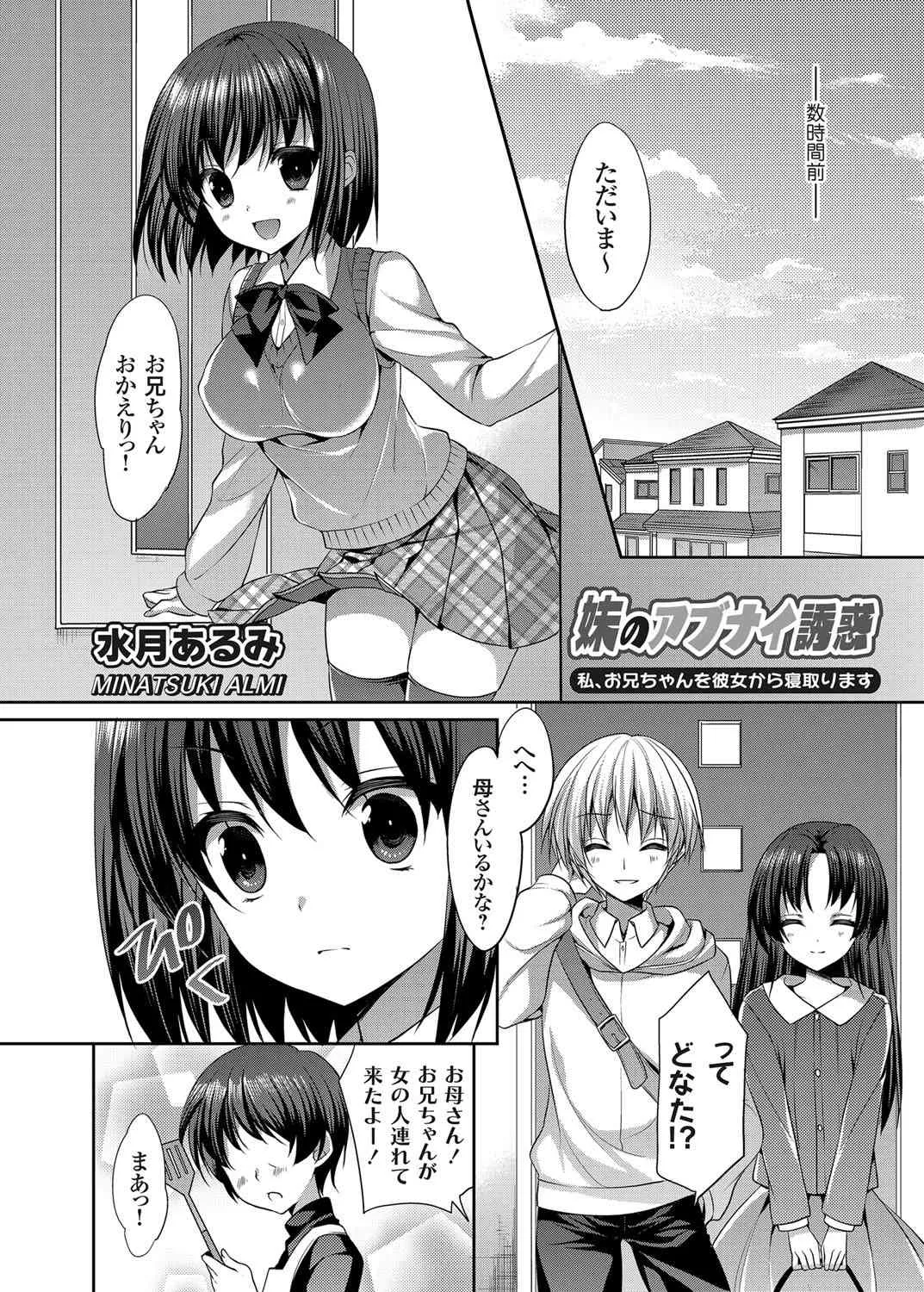 コミックグレープ Vol.6 [DL版]_7
