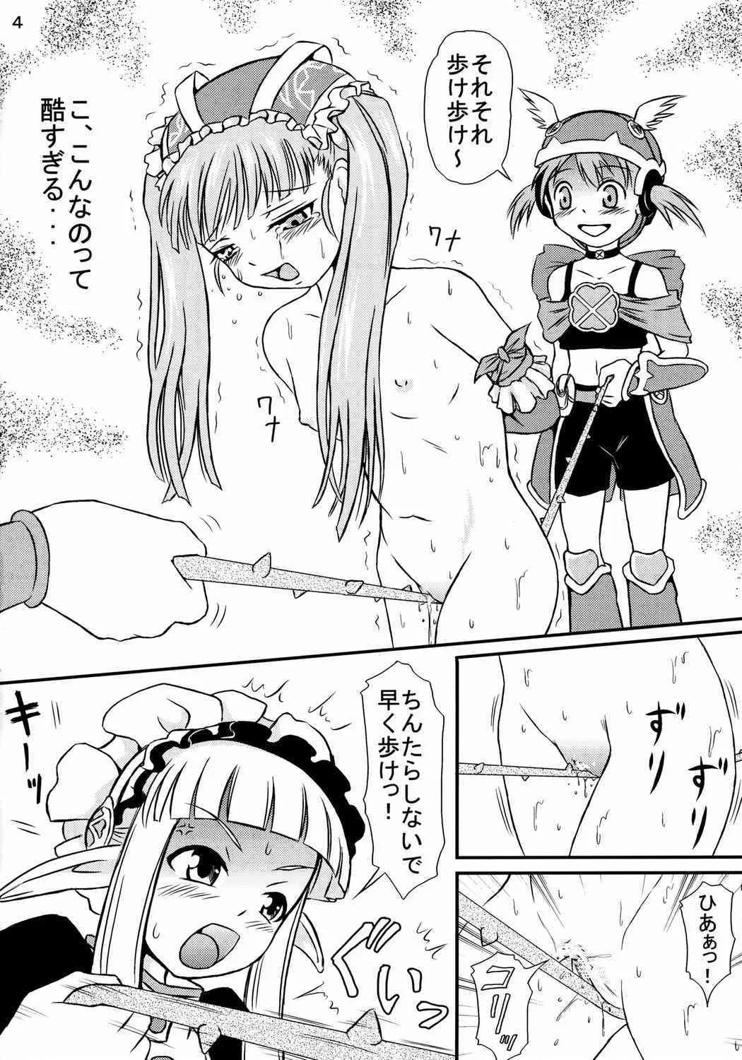 (サンクリ34) [秘密土曜日 (松鷹ぞん)] 鬼畜三人娘。 (おとぎ銃士赤ずきん)_5