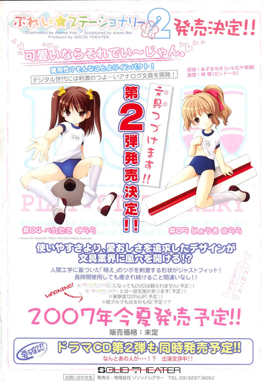 Comic RIN Vol. 30 2007年 6月