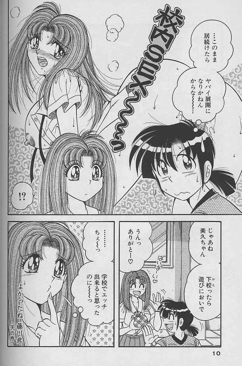 [海野幸] 朝イチでヨロシク！ 3_10