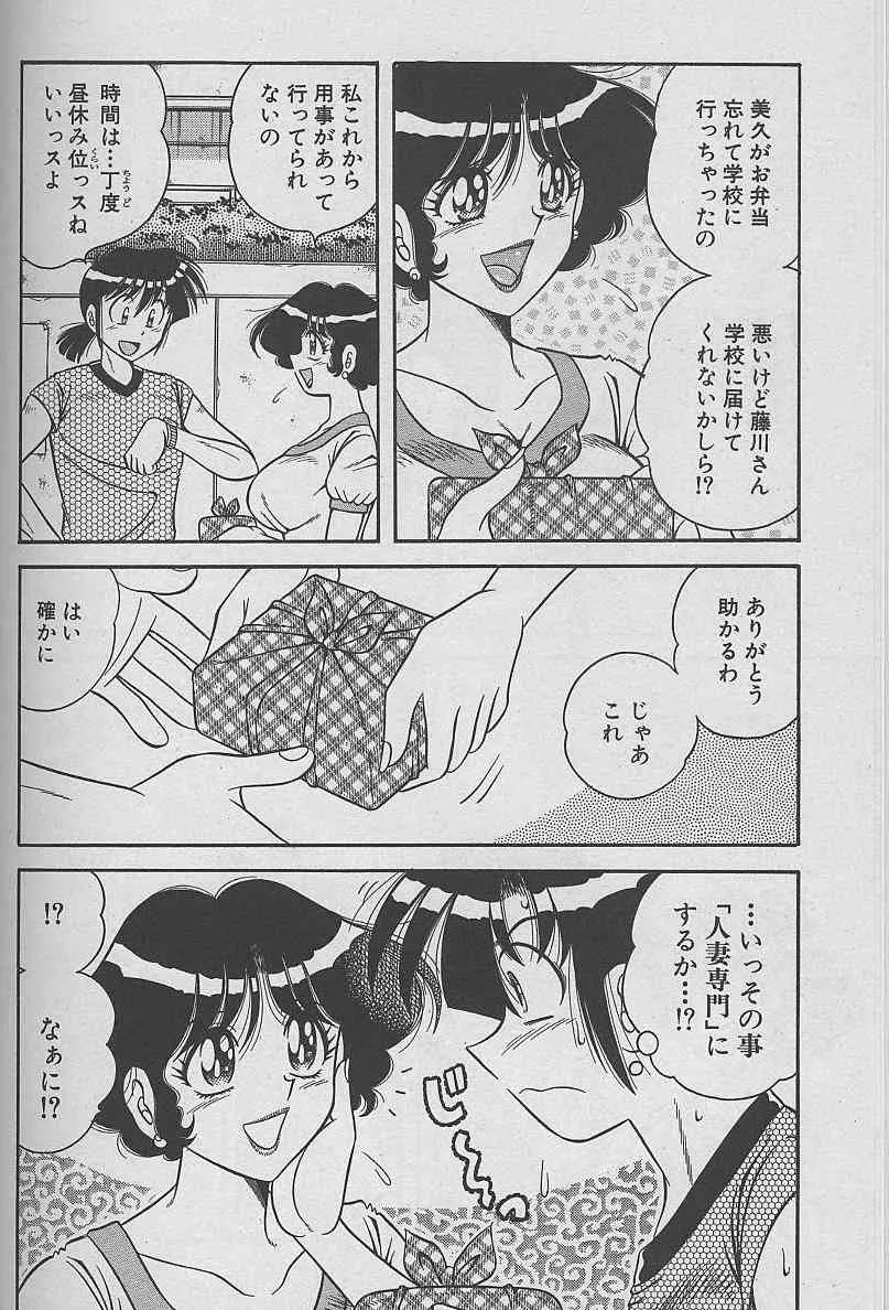 [海野幸] 朝イチでヨロシク！ 3_8