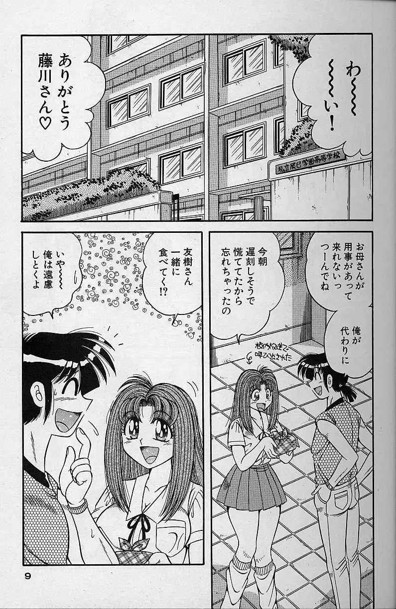 [海野幸] 朝イチでヨロシク！ 3_9