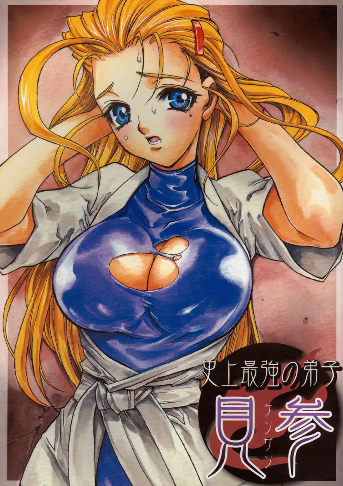 (Cレヴォ37) [Piggstar (名古屋鯱八)] 史上最強の弟子 見参 (史上最強の弟子ケンイチ)