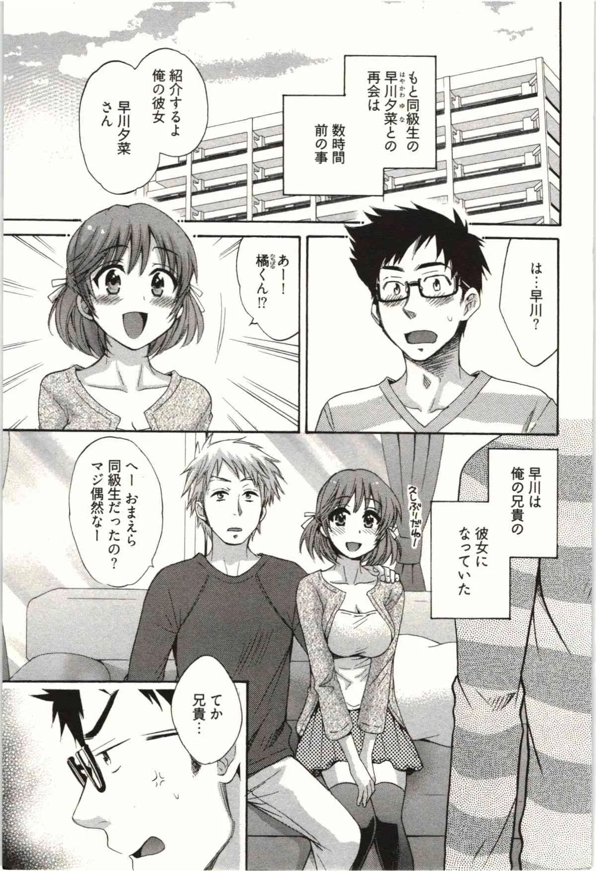 [ポン貴花田] ネトリ×ネトラレ_7