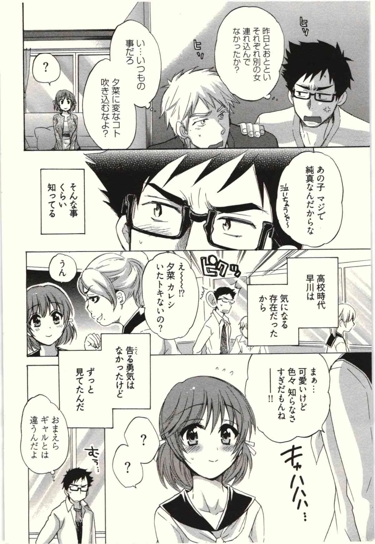 [ポン貴花田] ネトリ×ネトラレ_8