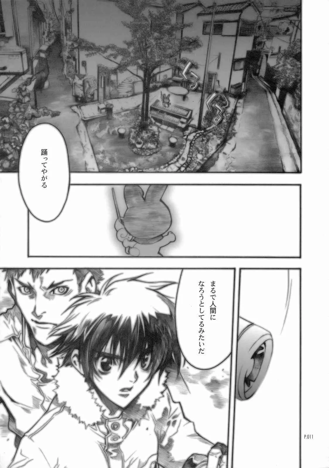 [Piggstar (名古屋鯱八)] アブソリュートメロディ (おねがいマイメロディ)_10