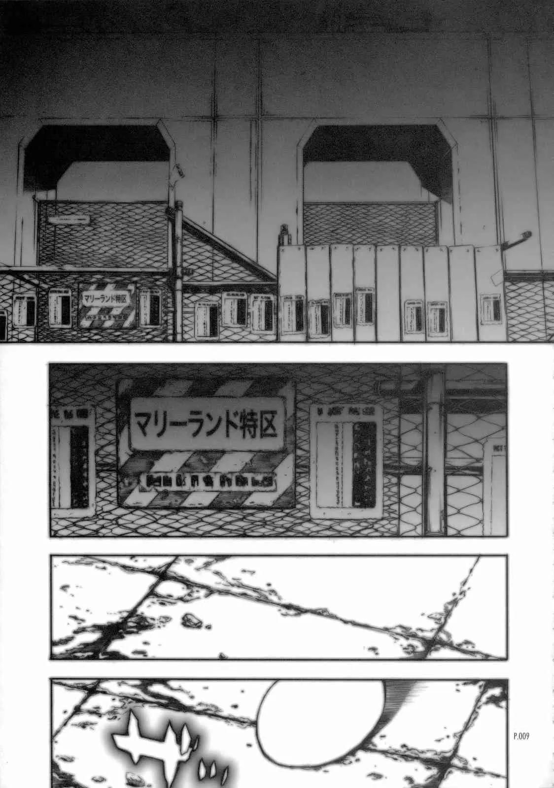 [Piggstar (名古屋鯱八)] アブソリュートメロディ (おねがいマイメロディ)_8