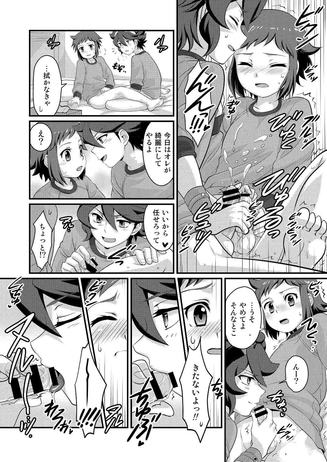 [寅島市広報課 (とらじまねこ)] ビルダーとファイターのナイショばなし (ガンダムビルドファイターズ) [DL版]_10