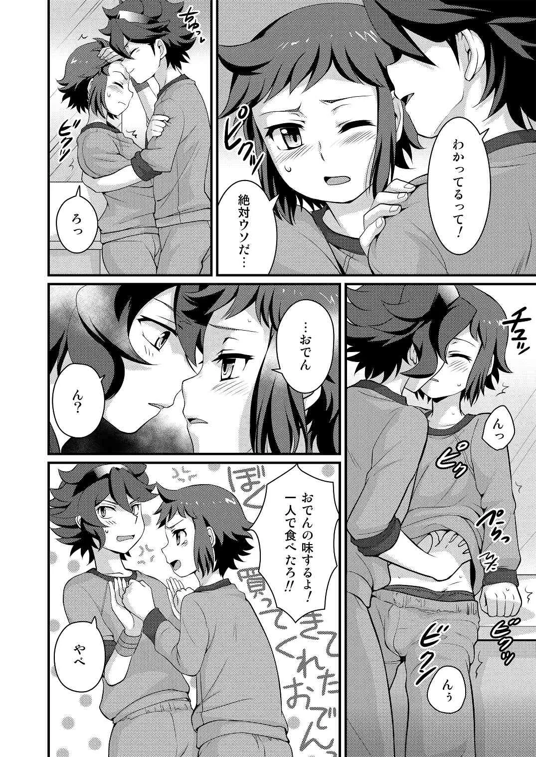 [寅島市広報課 (とらじまねこ)] ビルダーとファイターのナイショばなし (ガンダムビルドファイターズ) [DL版]_5