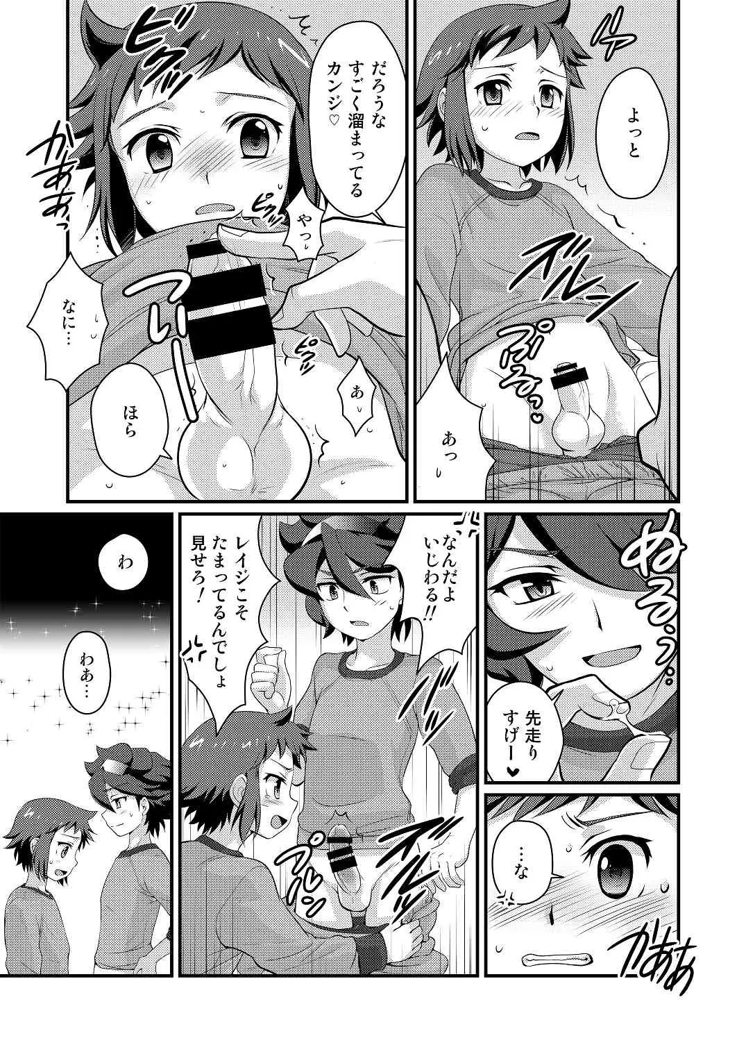 [寅島市広報課 (とらじまねこ)] ビルダーとファイターのナイショばなし (ガンダムビルドファイターズ) [DL版]_8