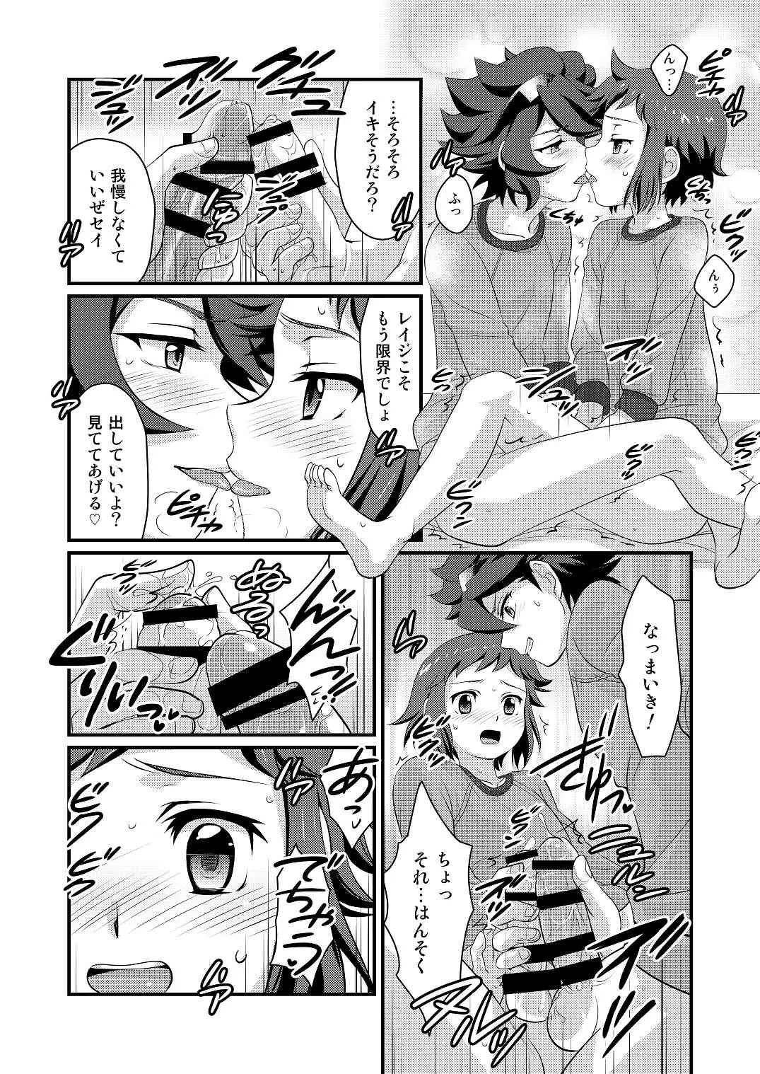 [寅島市広報課 (とらじまねこ)] ビルダーとファイターのナイショばなし (ガンダムビルドファイターズ) [DL版]_9