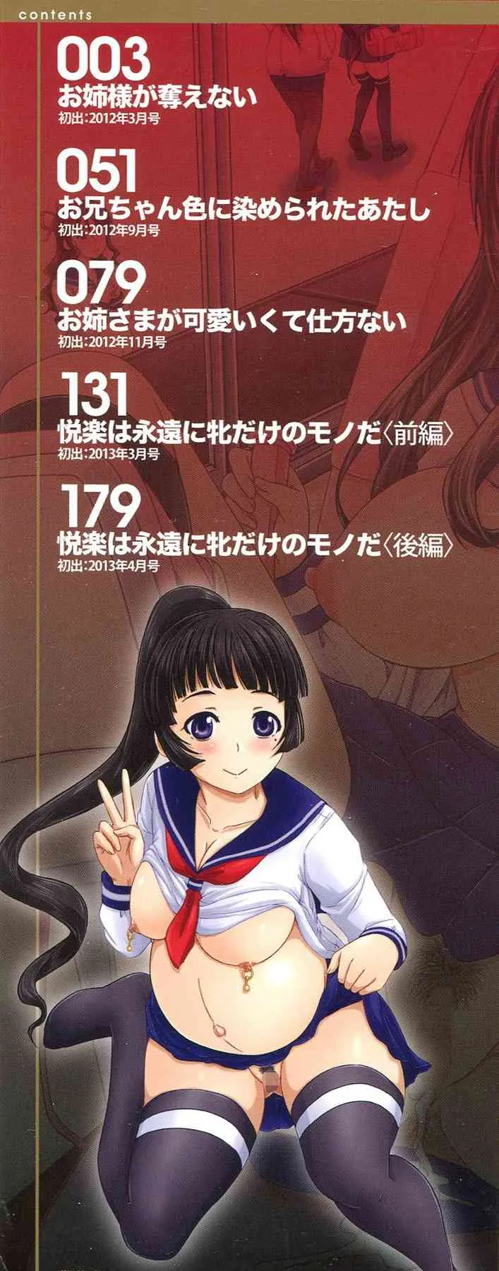 [秋神サトル] 避妊禁止地区_3
