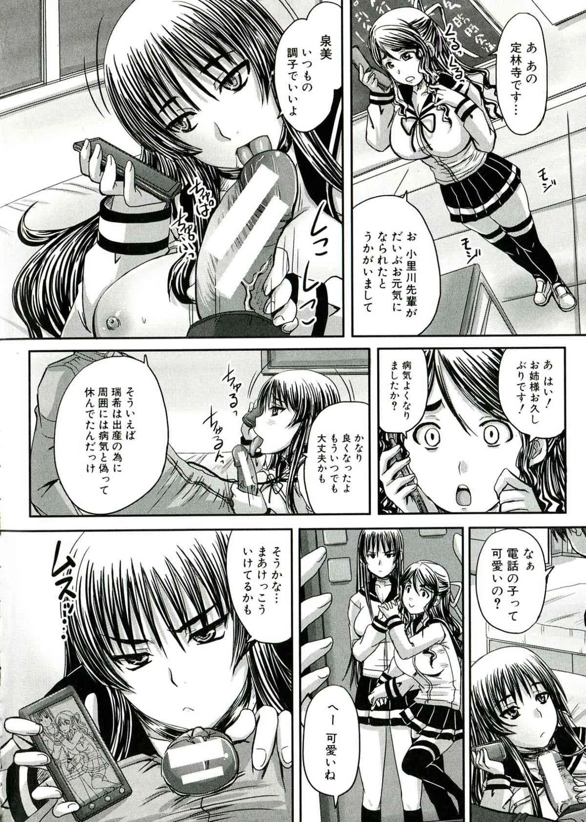 [秋神サトル] 避妊禁止地区_9