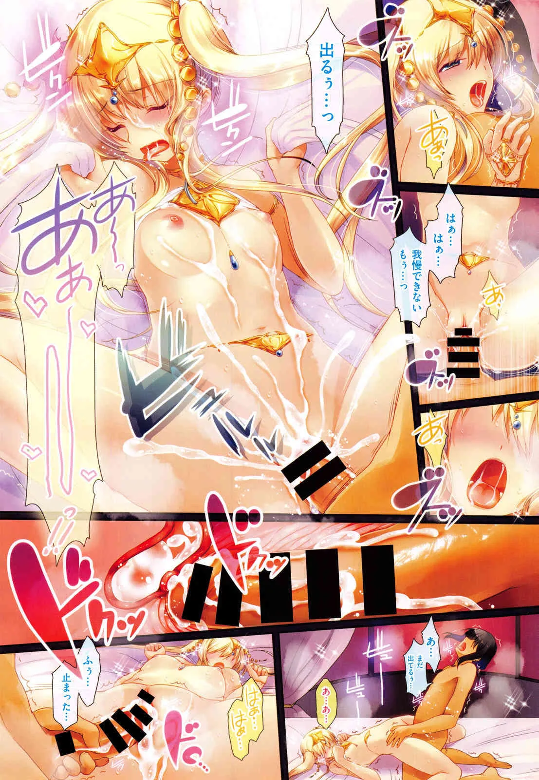 COMIC X-EROS #17_4