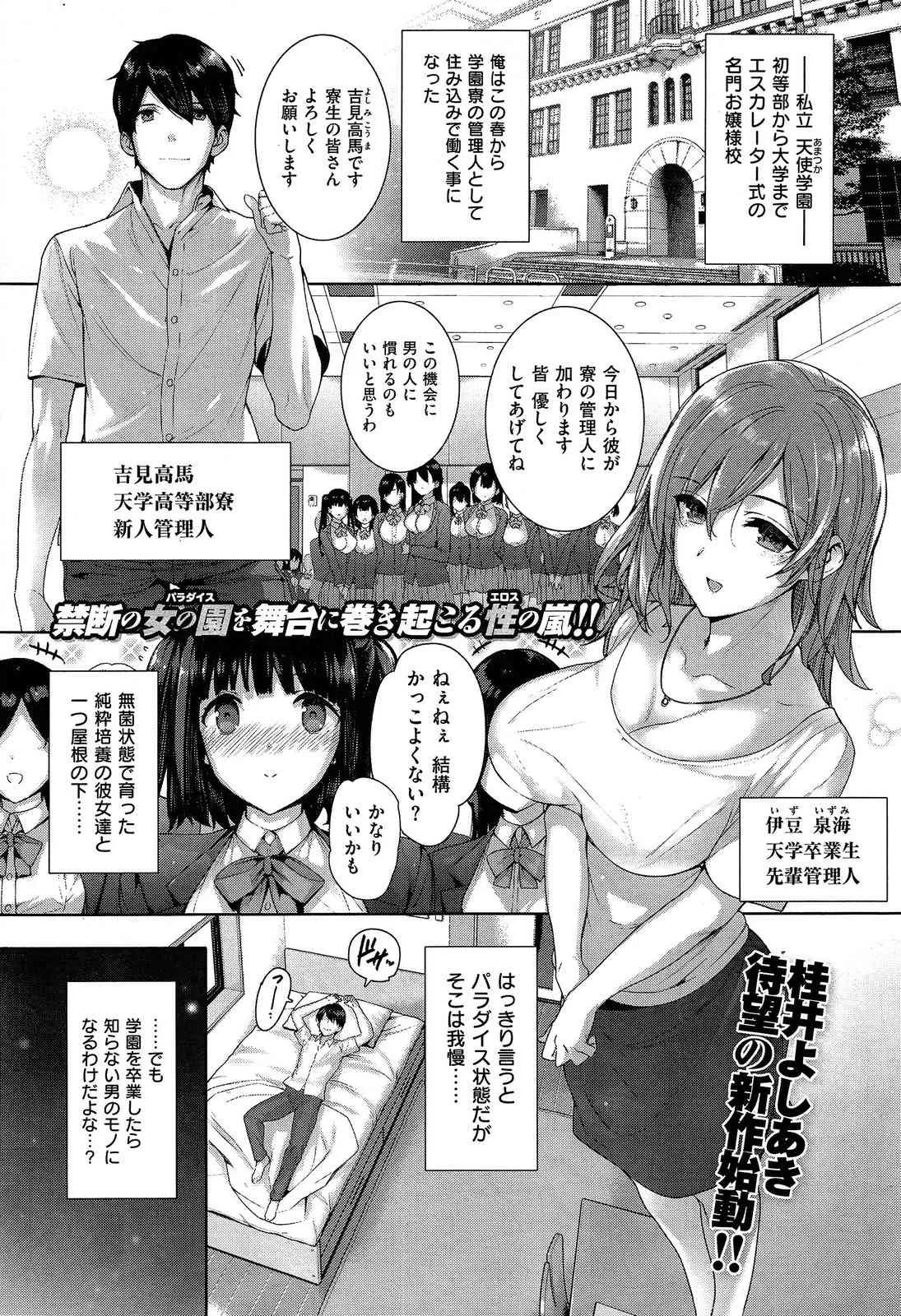 COMIC X-EROS #17_7