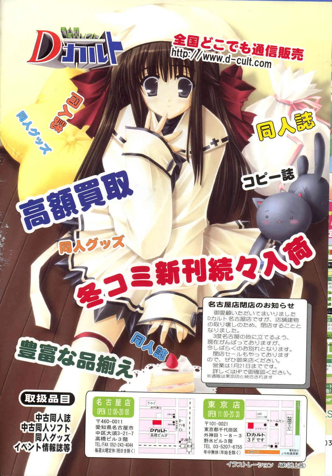COMIC RiN 2007年02月号 VOL.26_4