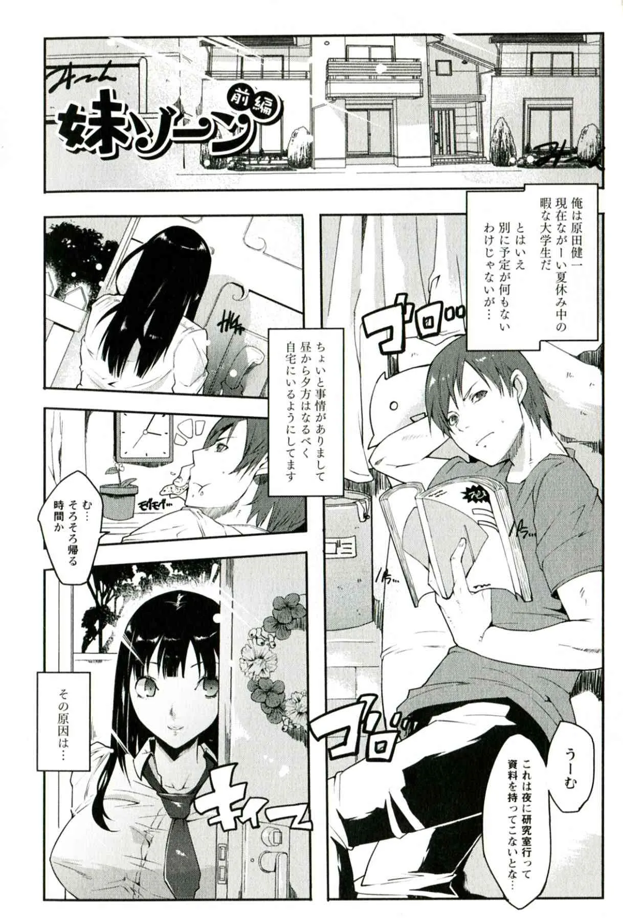 [せぼい] 柔肌彼女_6