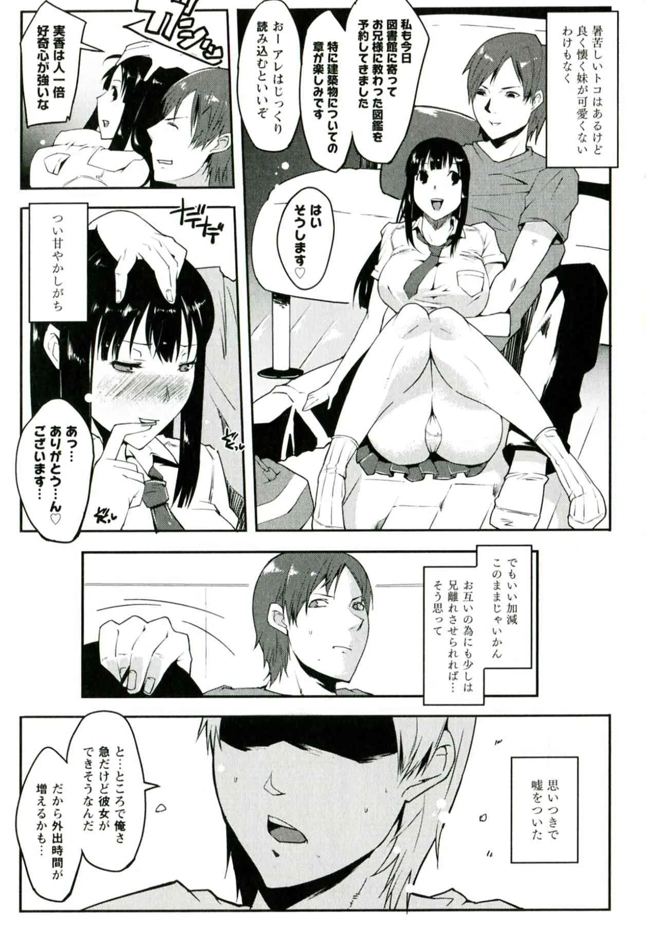 [せぼい] 柔肌彼女_8