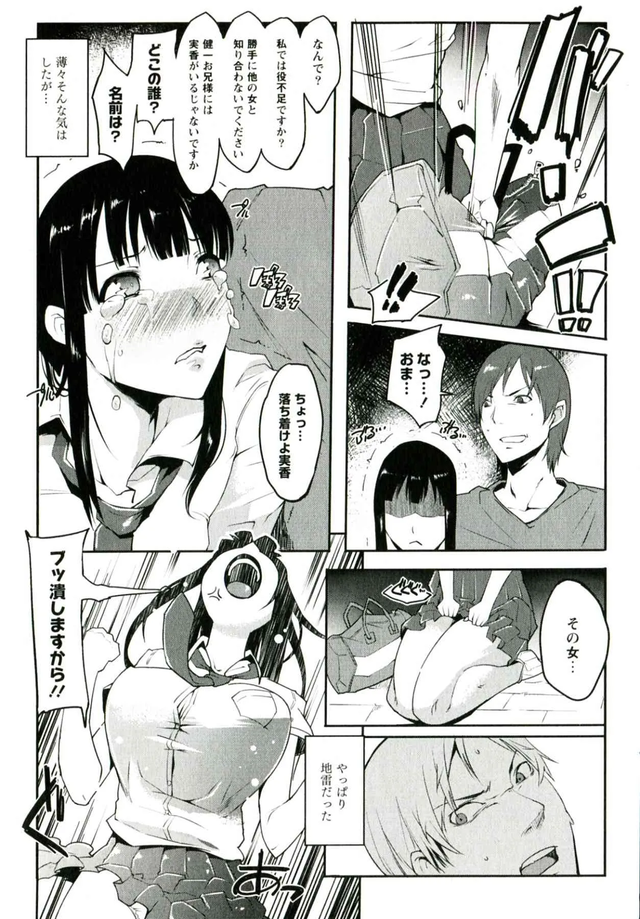 [せぼい] 柔肌彼女_9