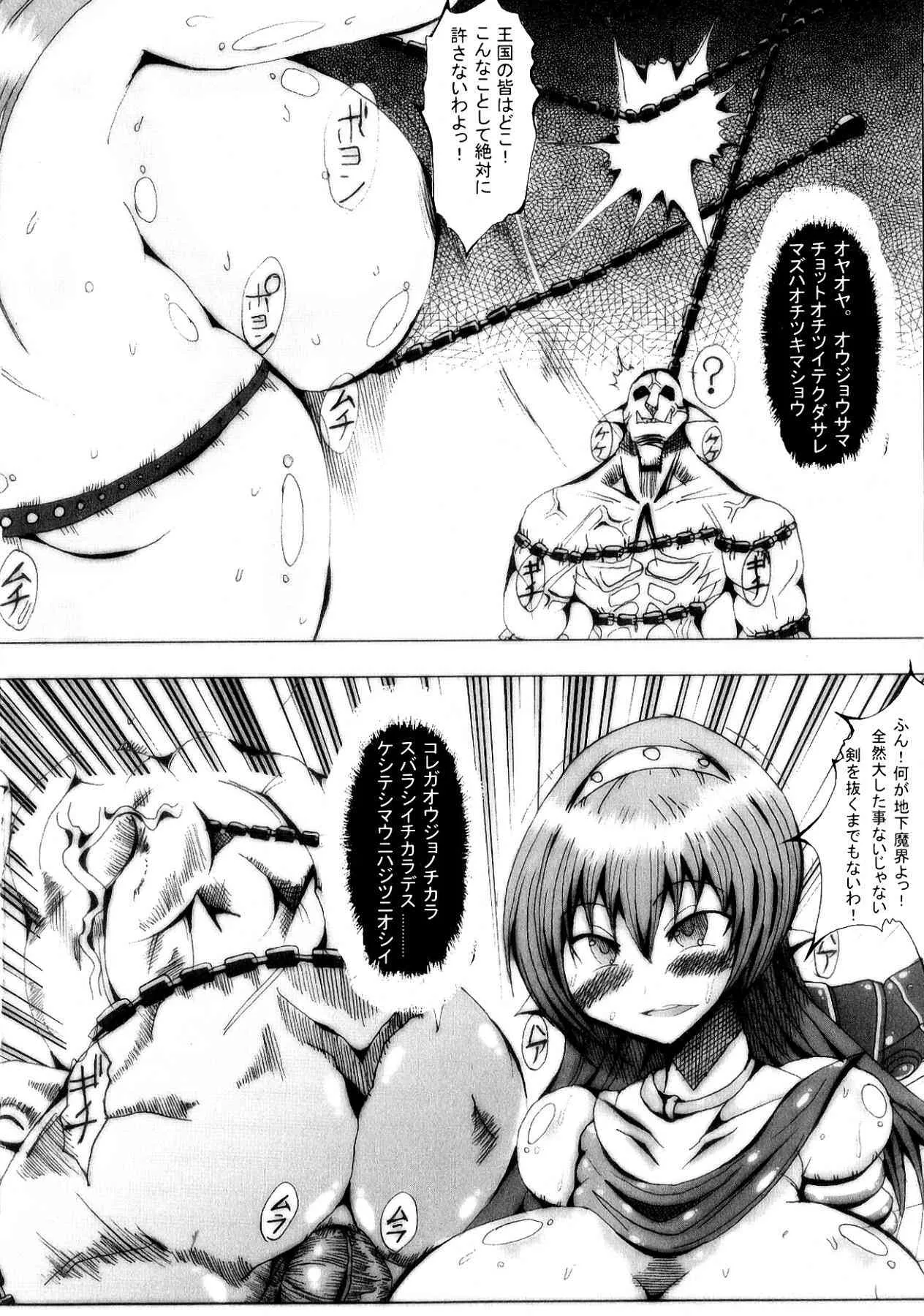 [神楽紅葉] 孤高の騎士クリスティーナ_10