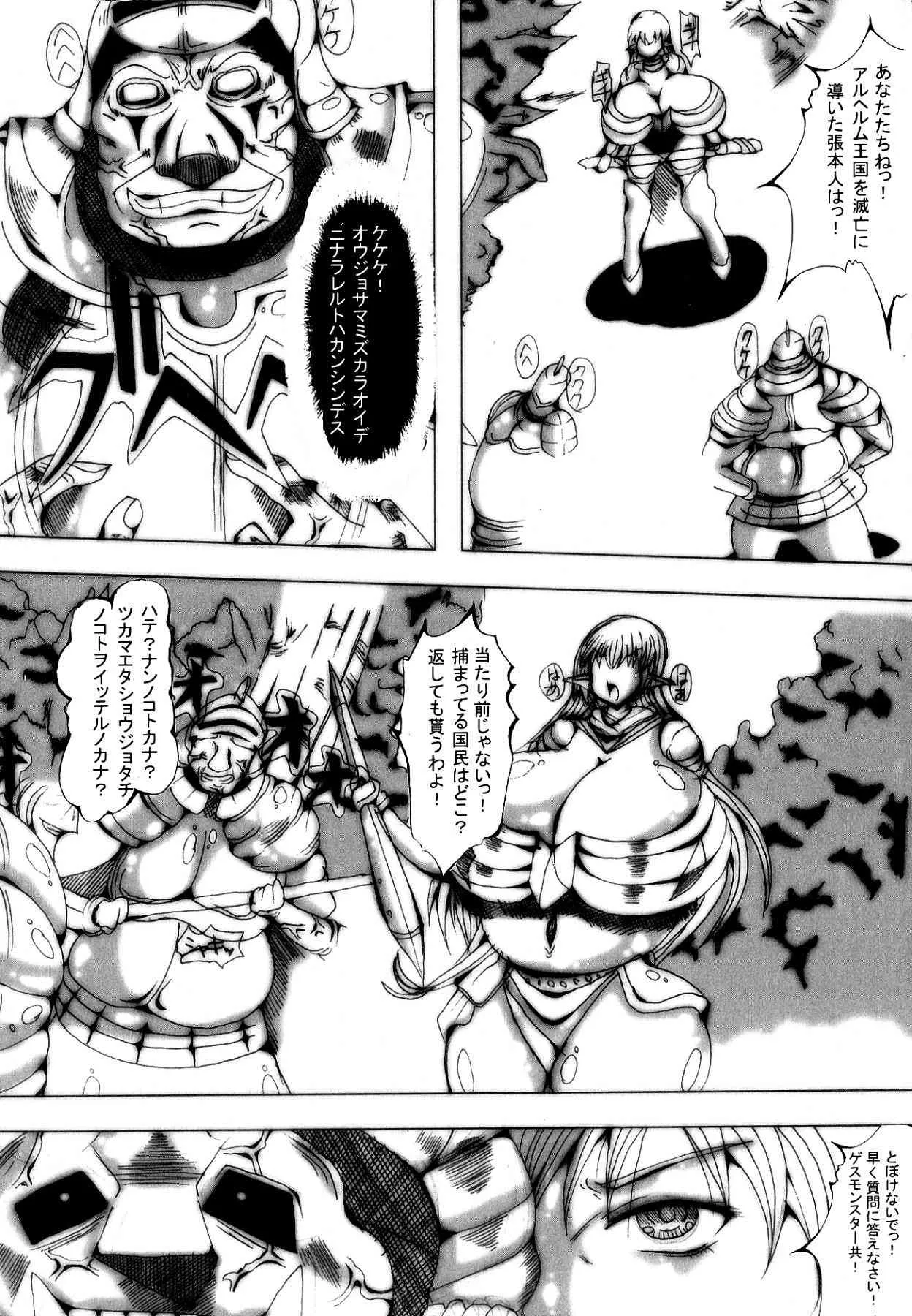 [神楽紅葉] 孤高の騎士クリスティーナ_9