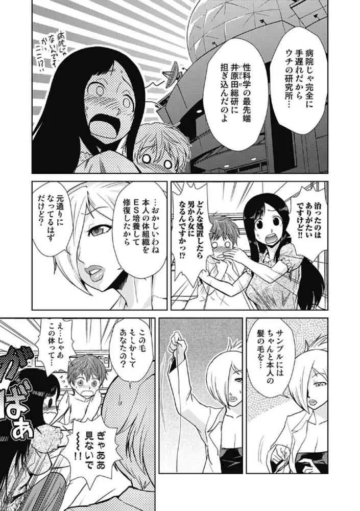 [かかし朝浩] ドM改造計画 [DL版]_4