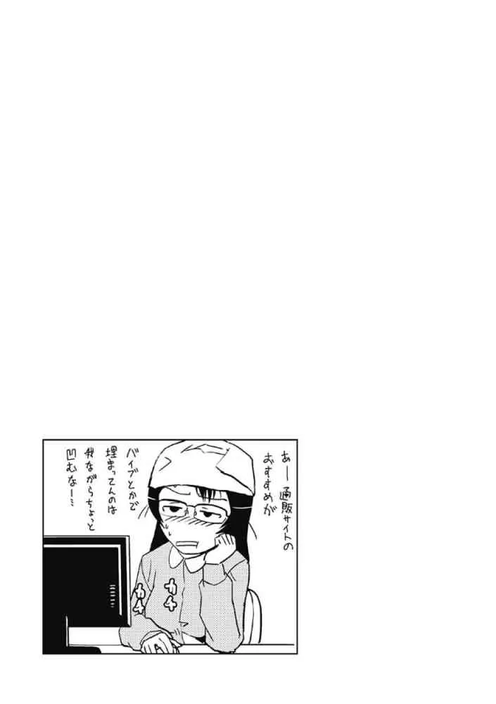 [かかし朝浩] ドM改造計画 [DL版]_5