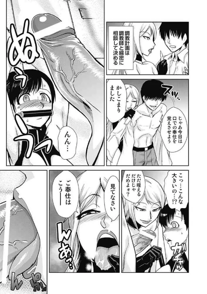 [かかし朝浩] ドM改造計画 [DL版]_2